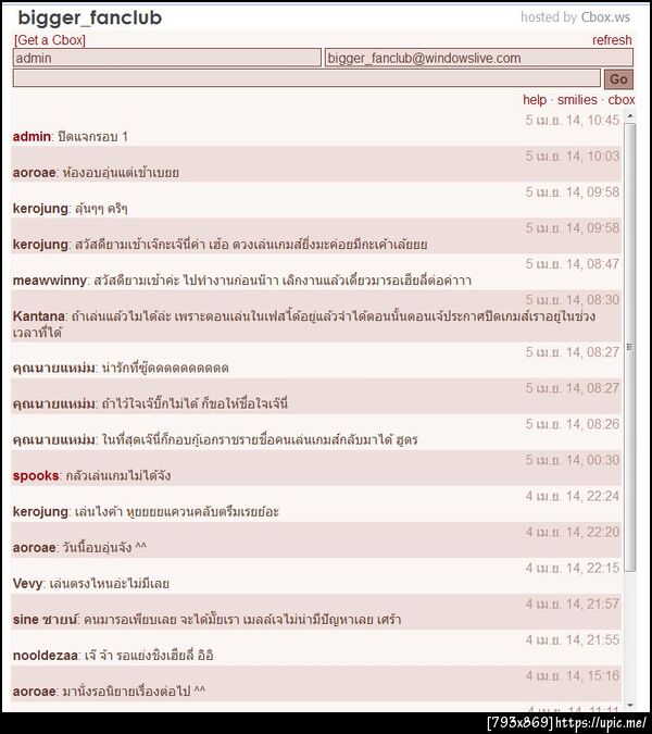 ฝากรูป