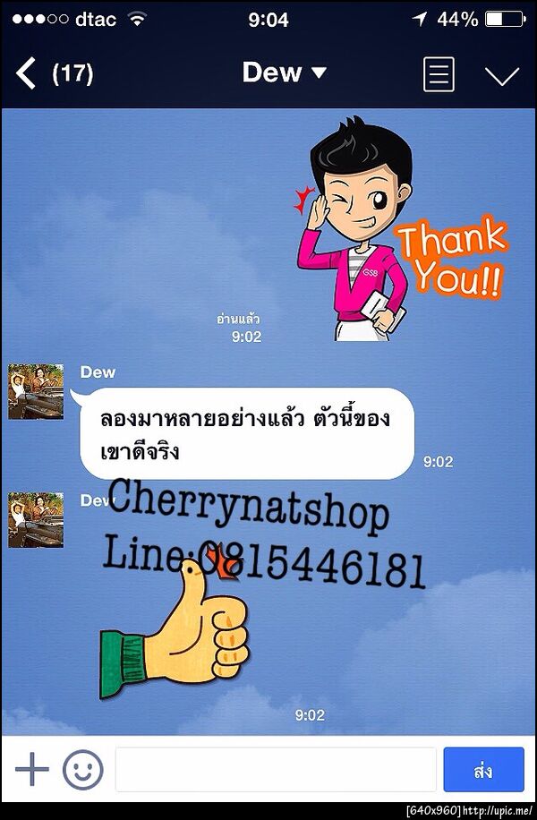 ฝากรูป