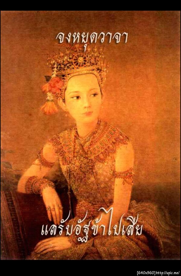 ต่อไปเราควรใช้คำนี้แทน