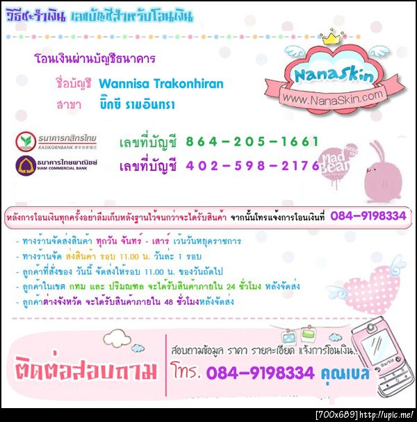 ฝากรูป