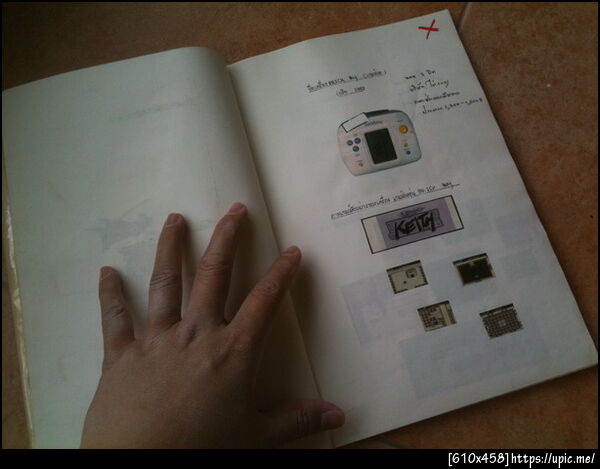 ฝากรูป