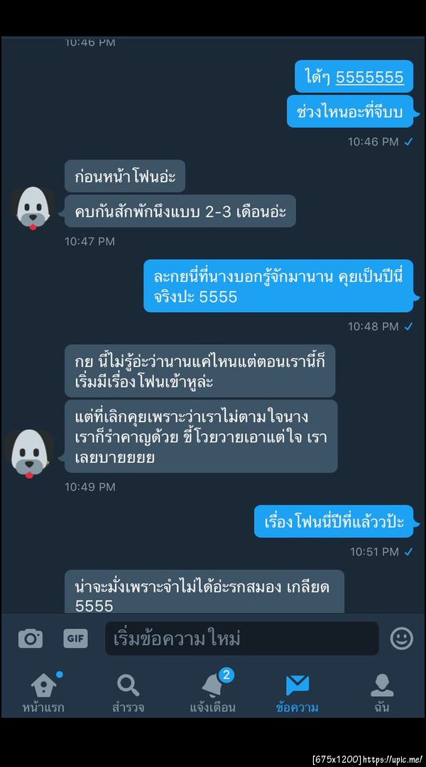 ฝากรูป