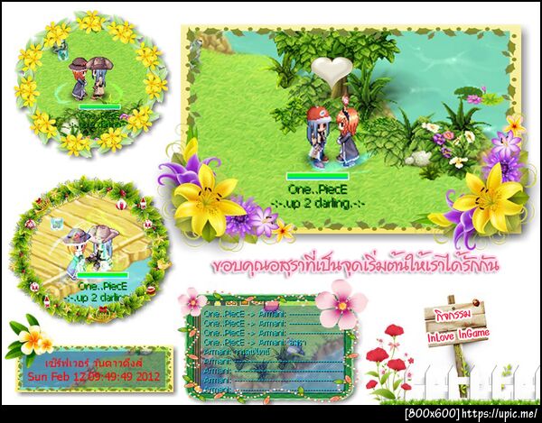 ฝากรูป