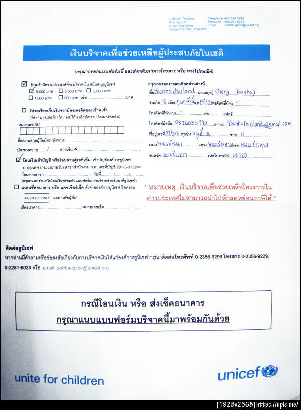 ฝากรูป