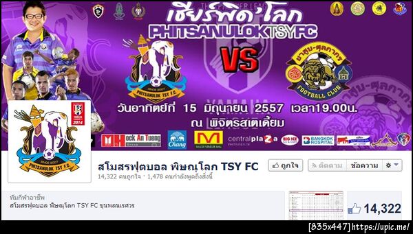 ฝากรูป