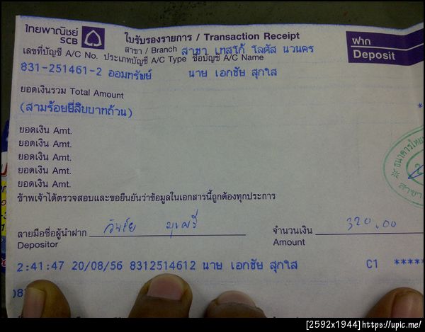 ฝากรูป