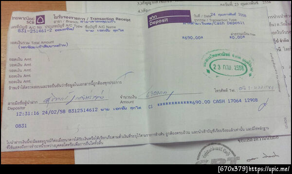 ฝากรูป