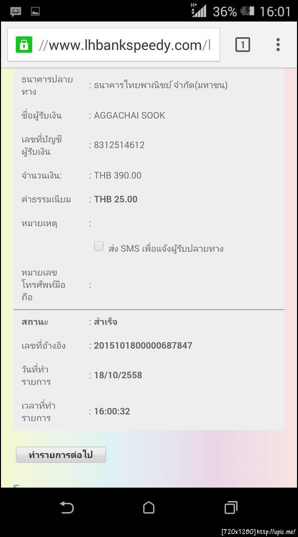 ฝากรูป