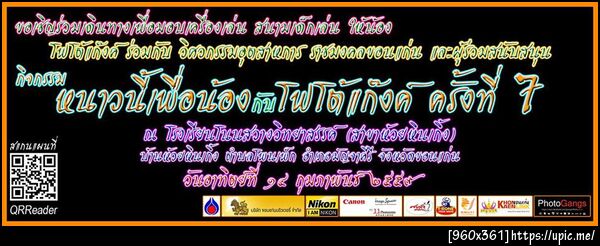 ฝากรูป