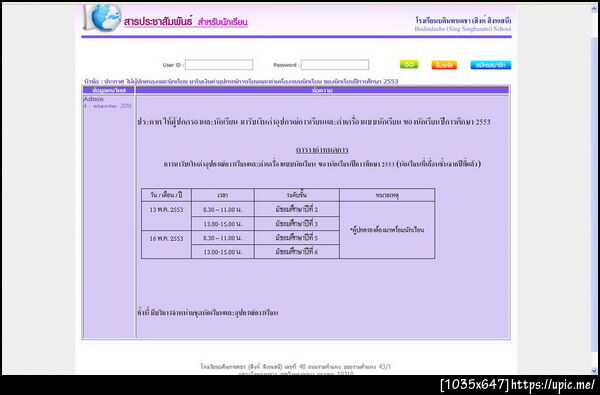 ฝากรูป