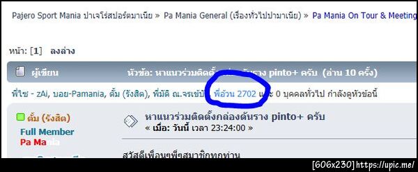 ฝากรูป