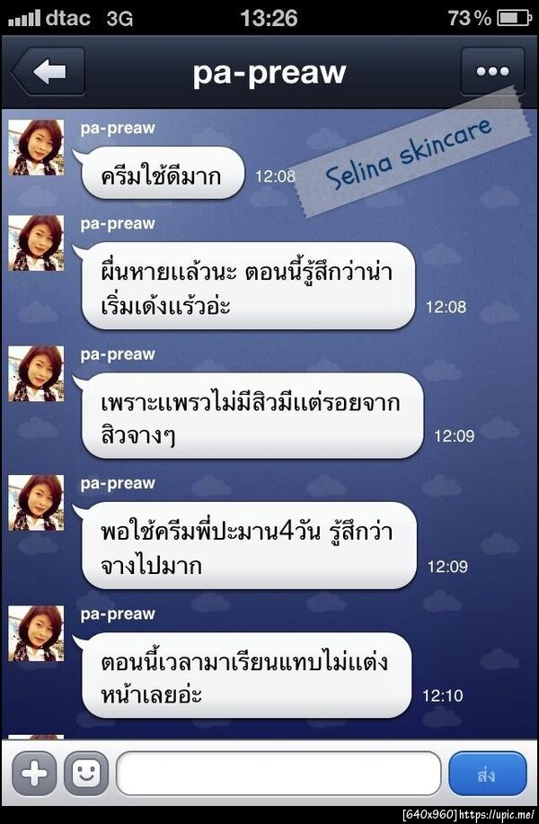ฝากรูป