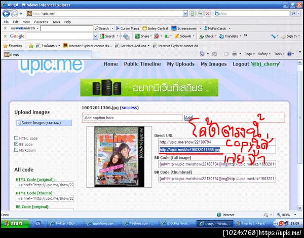 ฝากรูป