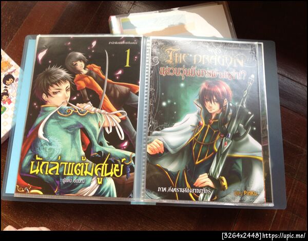 ฝากรูป