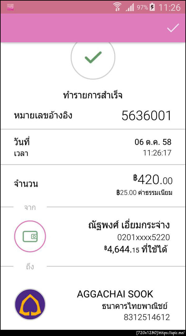 ฝากรูป