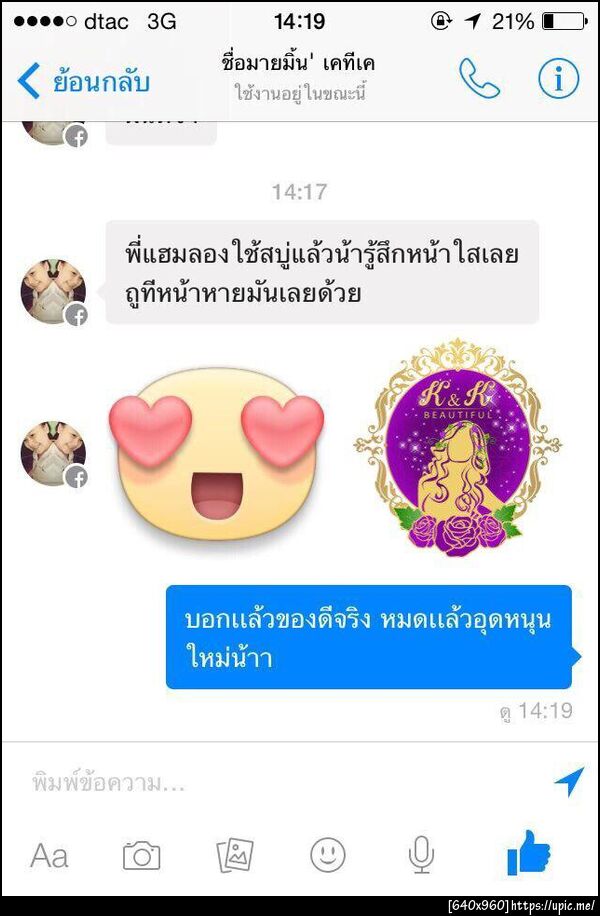 ฝากรูป