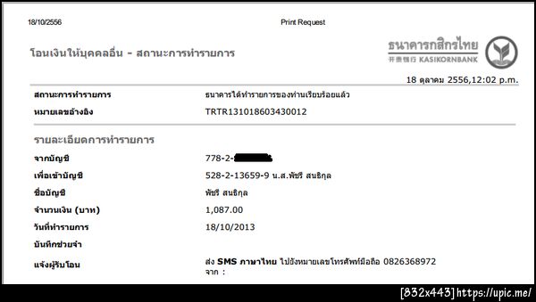 ฝากรูป