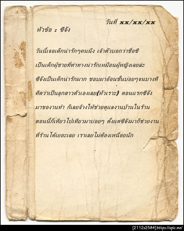 ฝากรูป