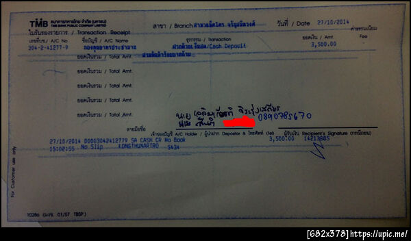 ฝากรูป