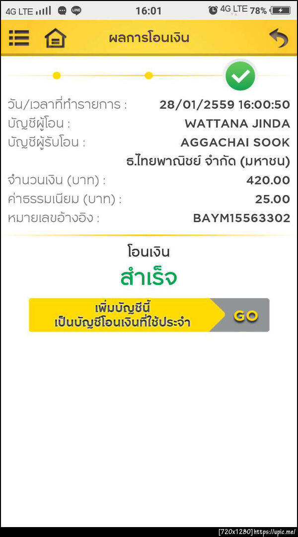 ฝากรูป