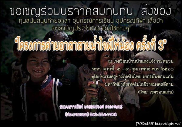 ฝากรูป