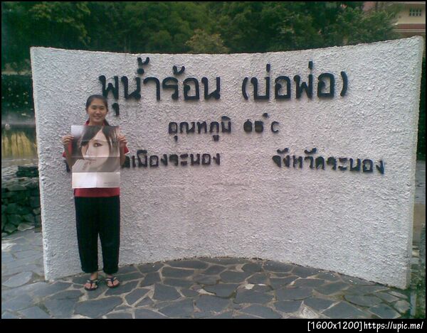 ฝากรูป