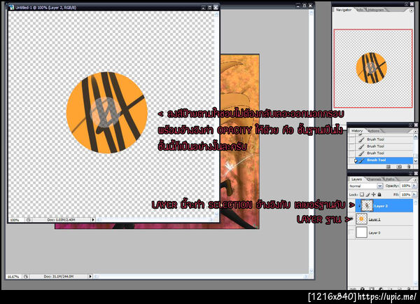 ฝากรูป