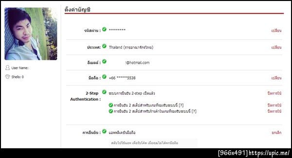 ฝากรูป