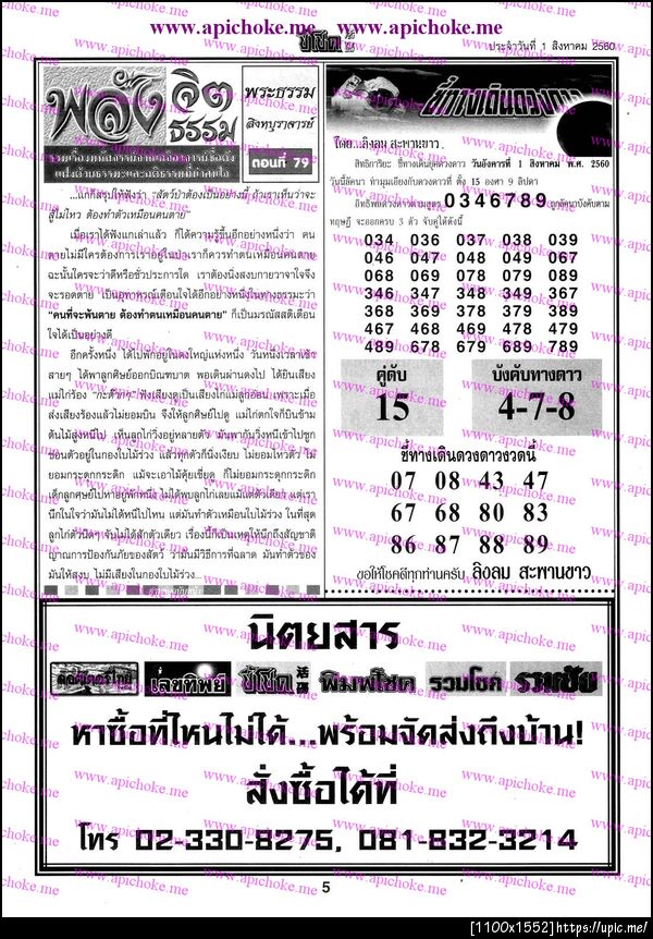 ฝากรูป