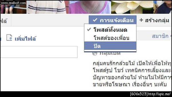 ฝากรูป