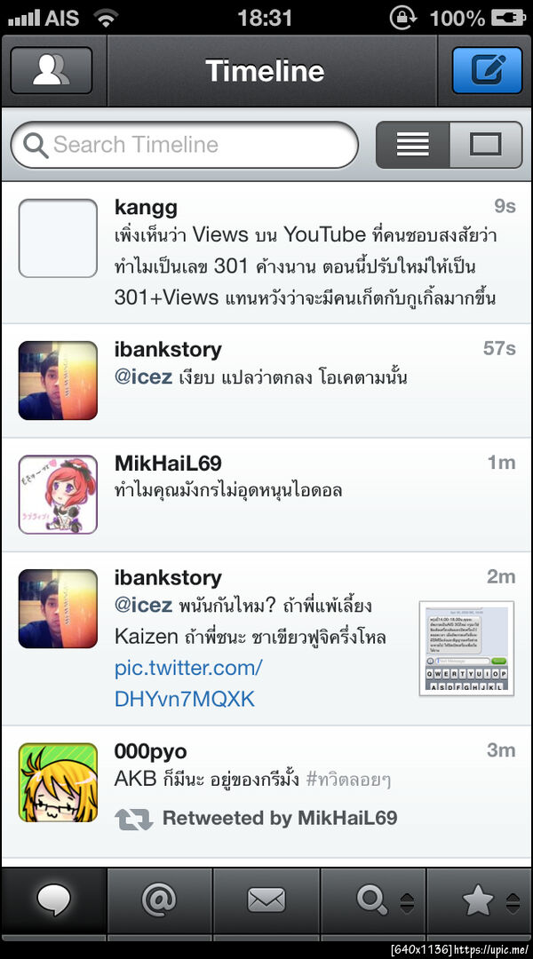 ฝากรูป