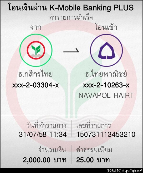 ฝากรูป