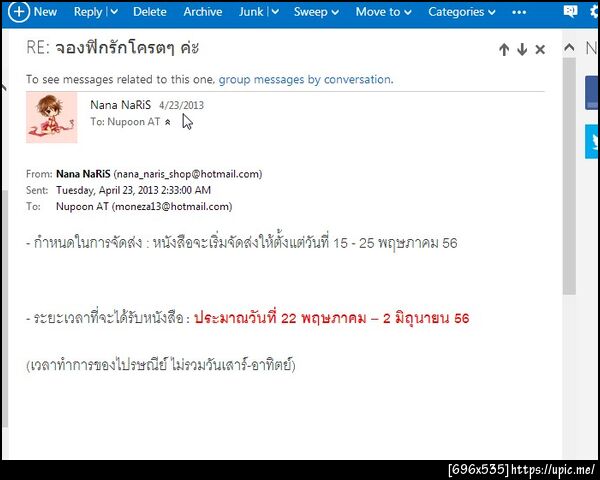 ฝากรูป