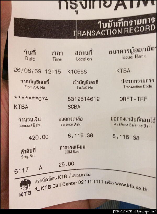 ฝากรูป