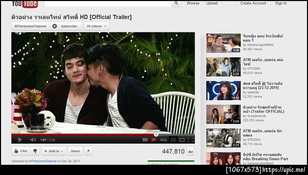 กรี๊ดดดด 1 ฉากที่(เพิ่ง)เห็นใน Trailer วาเลนไทน์ สวีทตี้ !!