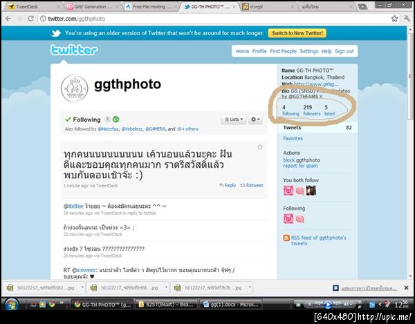 ฝากรูป