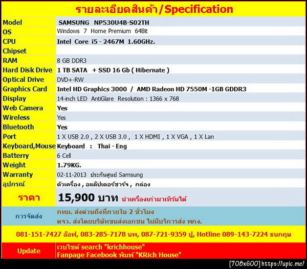 ฝากรูป