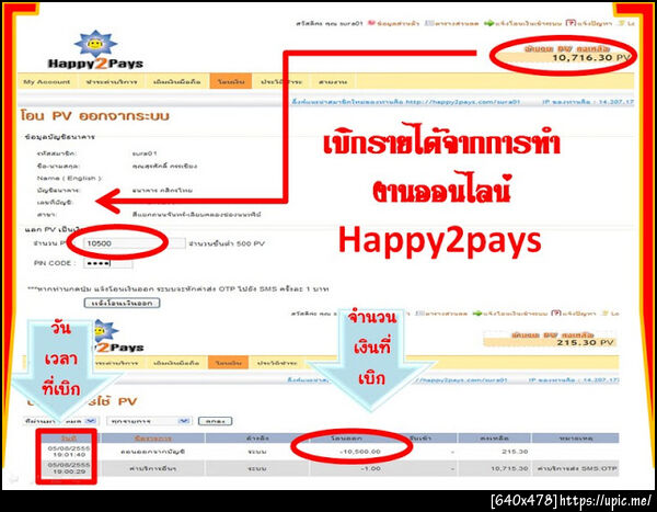 ฝากรูป