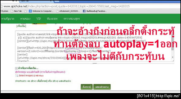 ฝากรูป