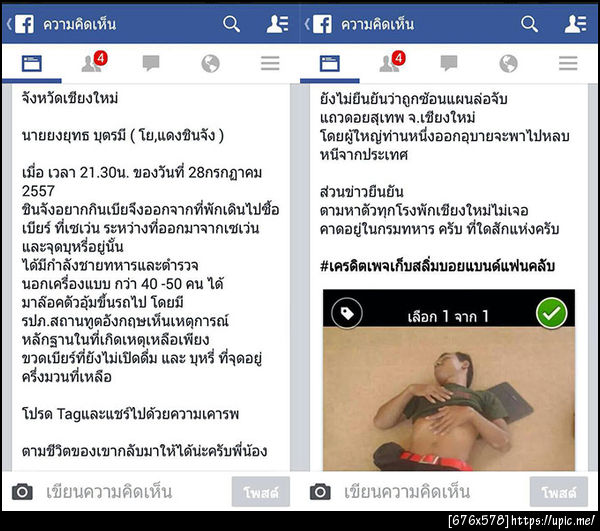 ฝากรูป