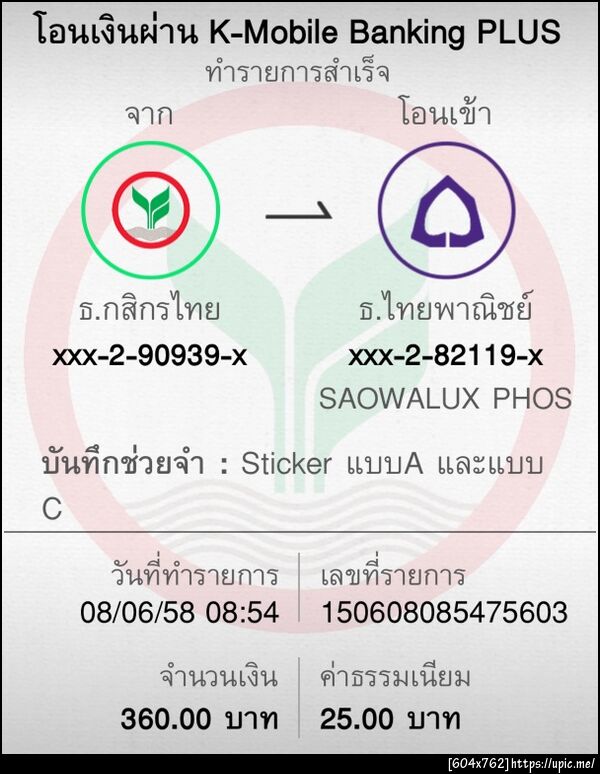 ฝากรูป