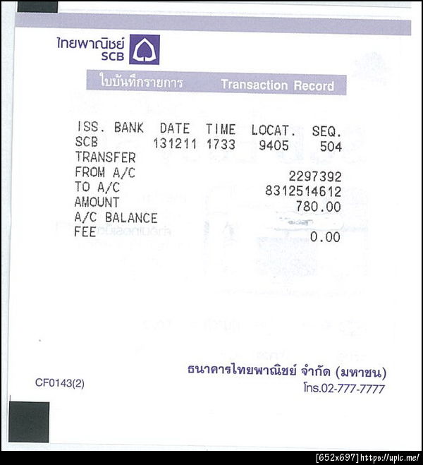 ฝากรูป