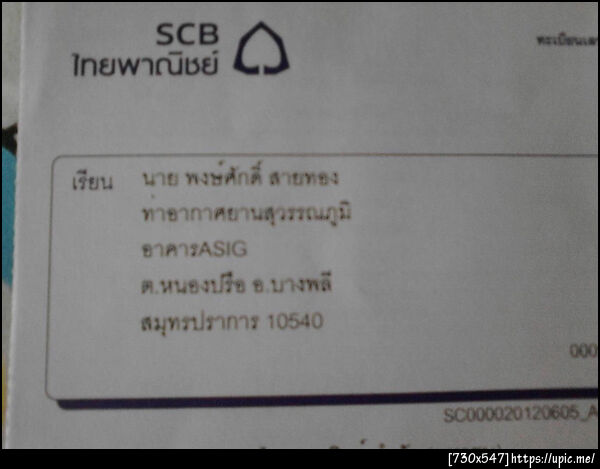 ฝากรูป
