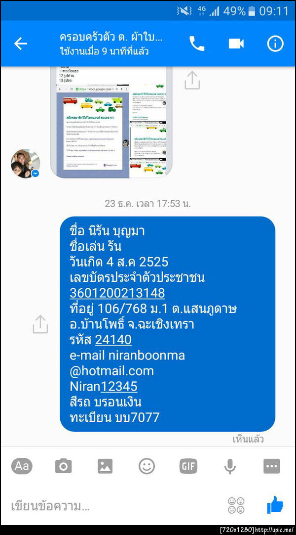 ฝากรูป