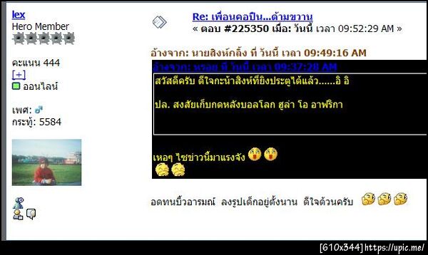 ฝากรูป