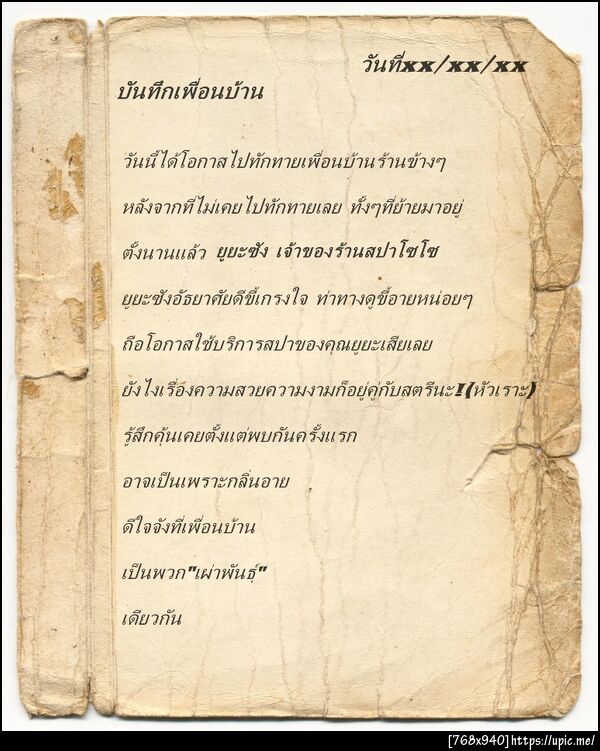 ฝากรูป