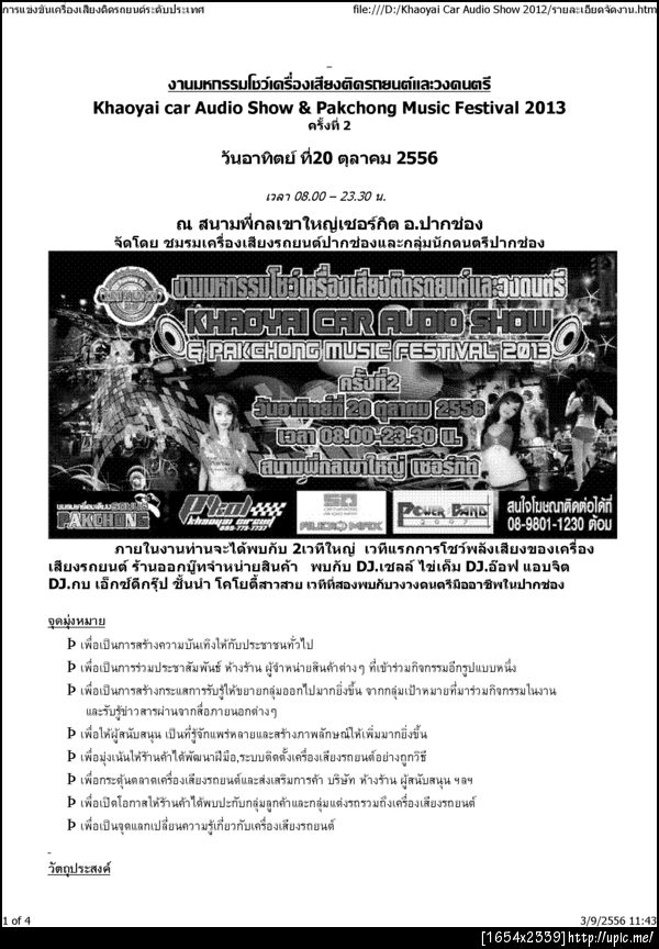 ฝากรูป