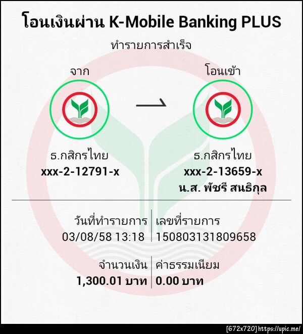 ฝากรูป