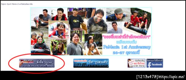 ฝากรูป