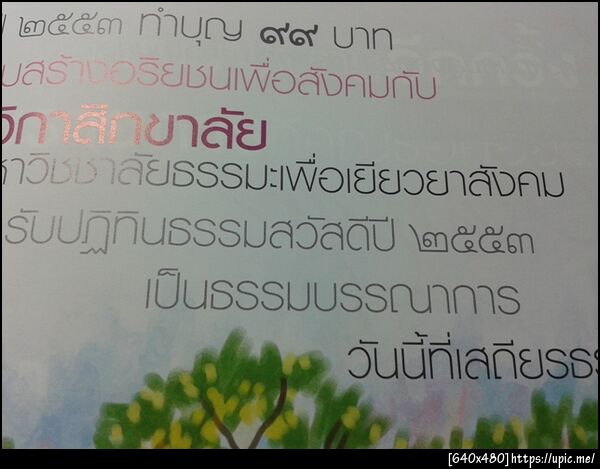 ฝากรูป